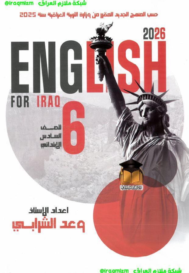 ملزمة اللغة الانكليزية