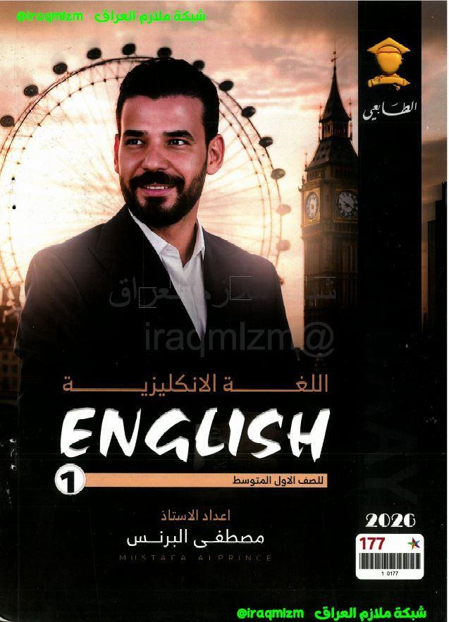 ملزمة اللغة الانكليزية