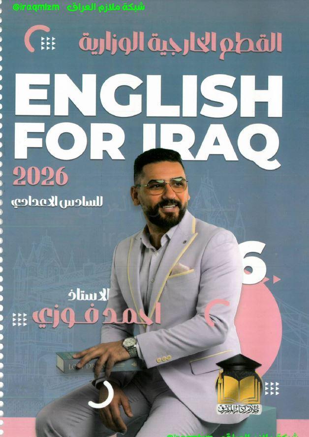 ملزمة القطع الخارجية