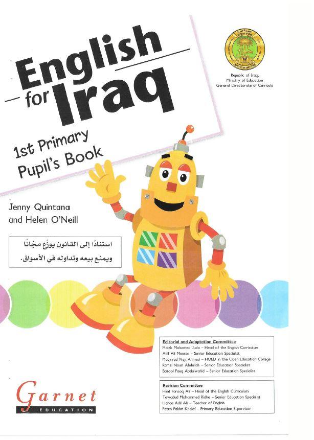 كتاب اللغة الانكليزية (كتاب الطالب)