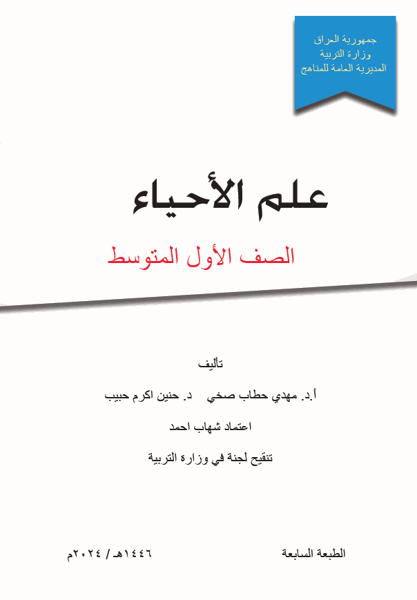 كتب الاحياء