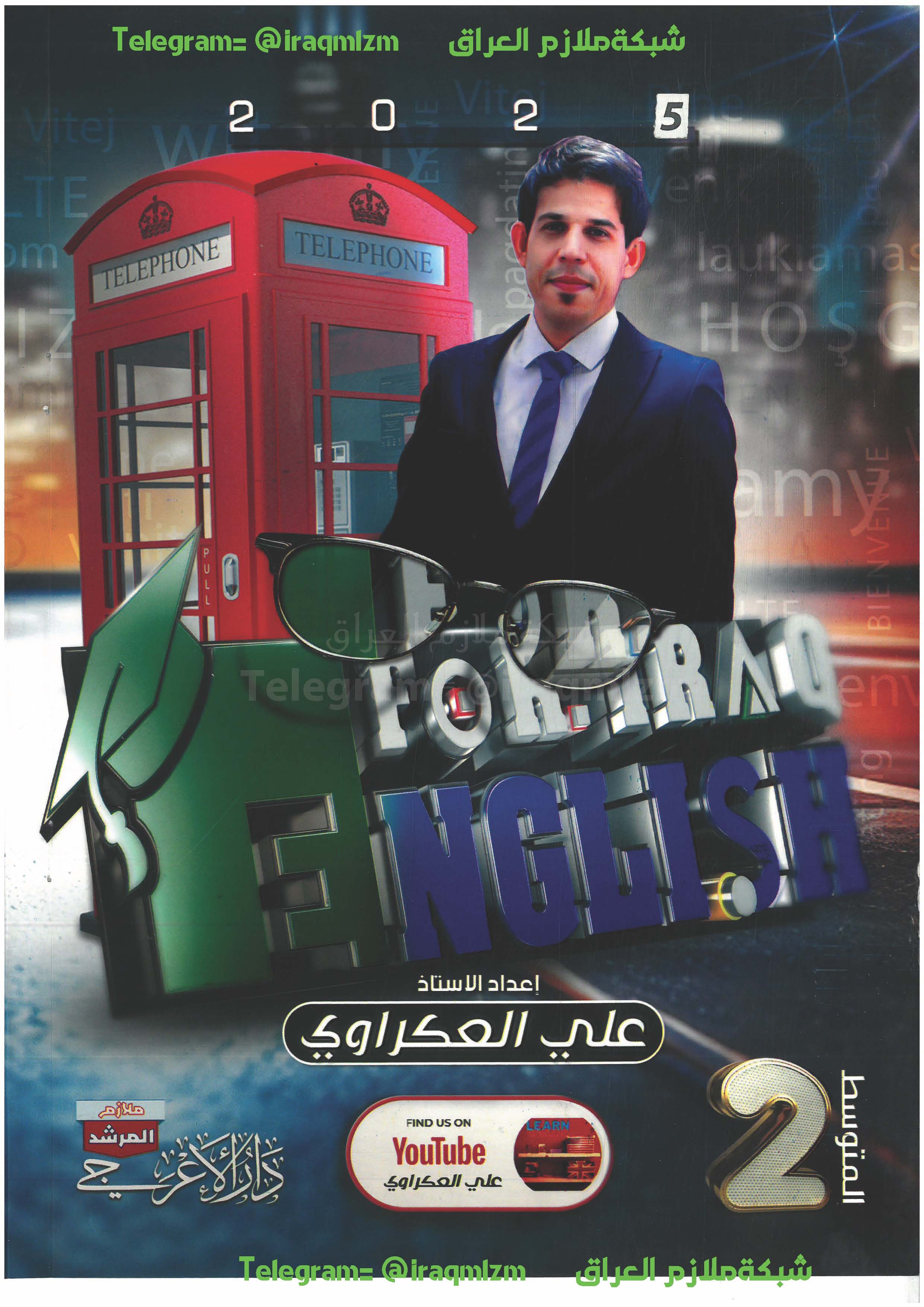 ملزمة اللغة الانكليزية الصف الثاني المتوسط