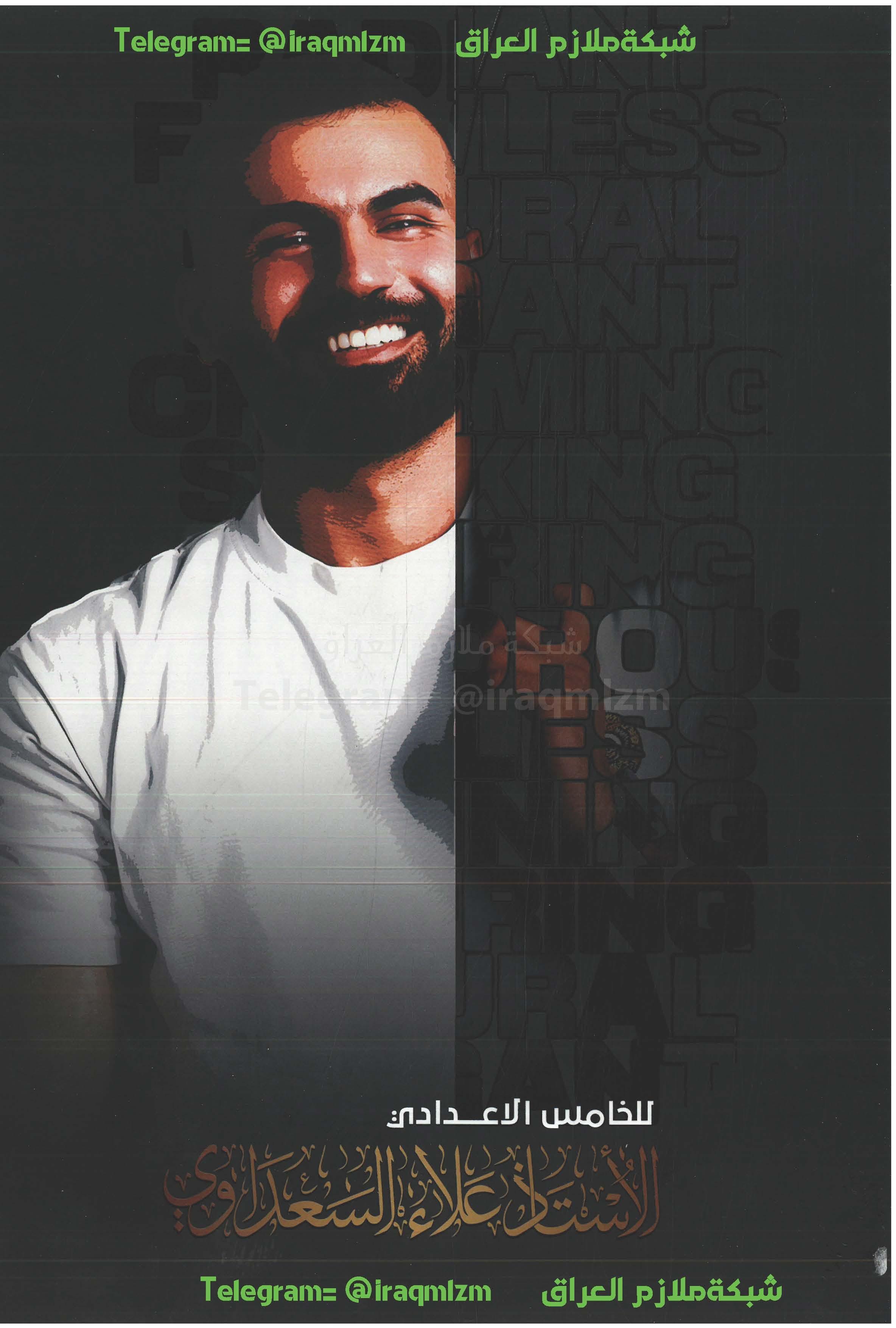 ملزمة اللغة الانكليزية للصف الخامس الاعدادي