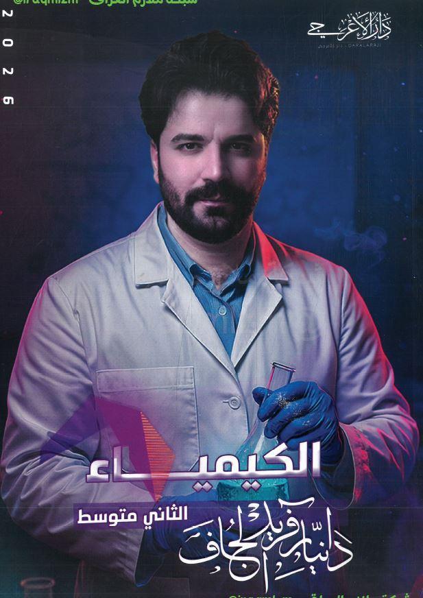 ملزمة الكيمياء الصف الثاني المتوسط