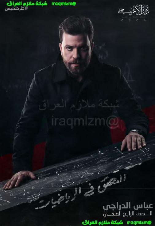 ملزمة الرياضيات للصف الرابع العلمي