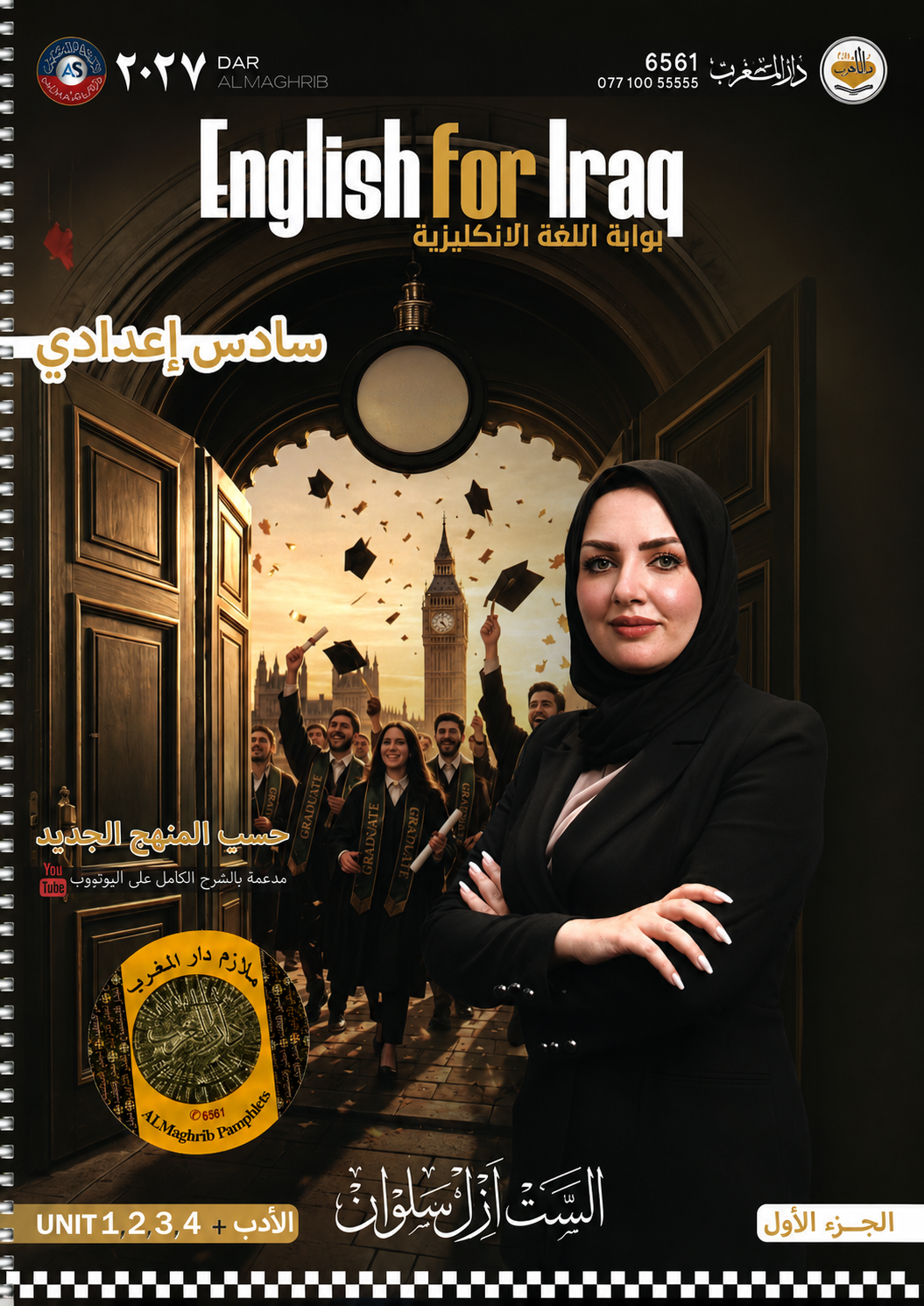 ملزمة اللغة الانكليزية (الجزء الاول)