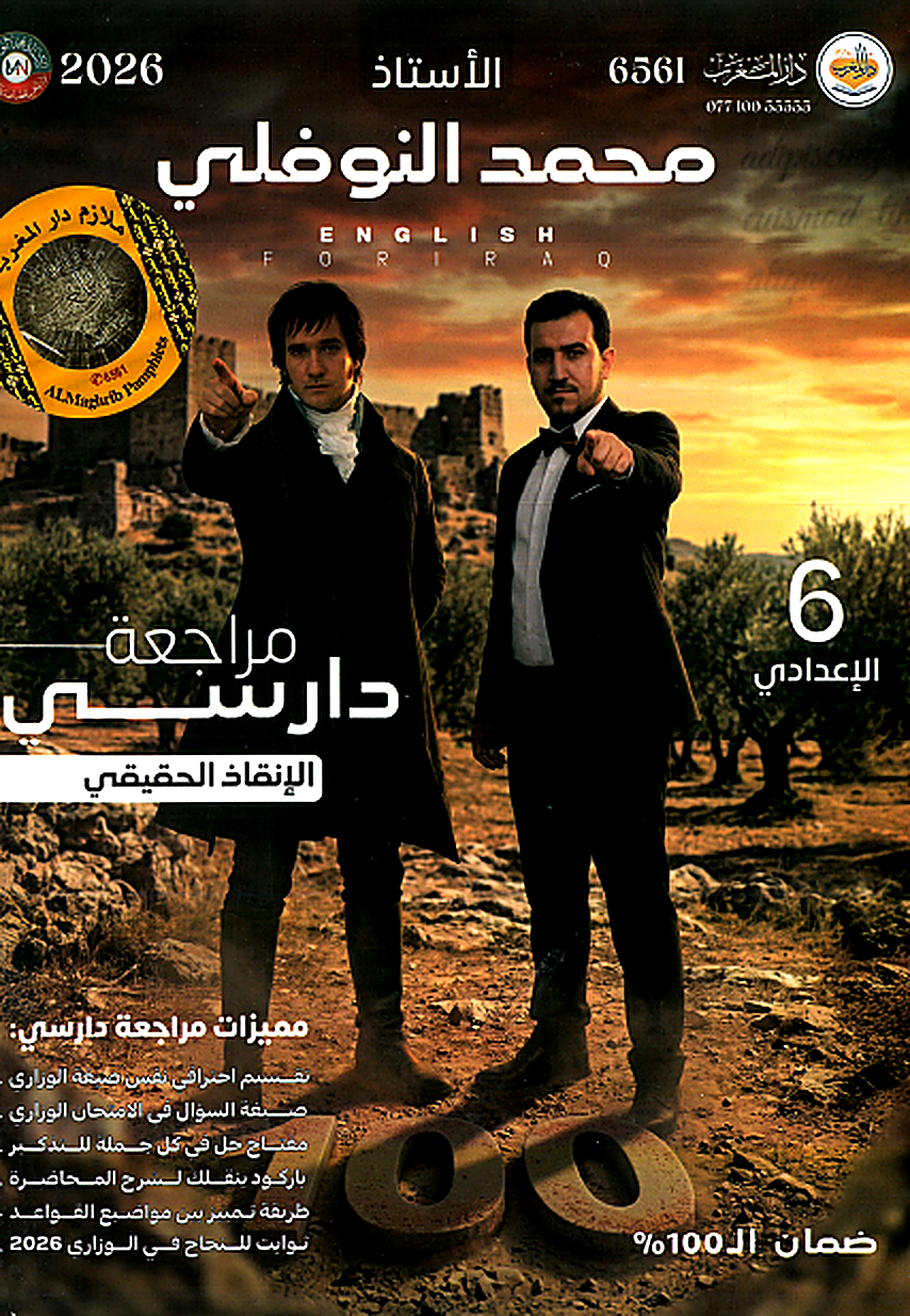 ملزمة المراجعة المركزة (اللغة الانكليزية)