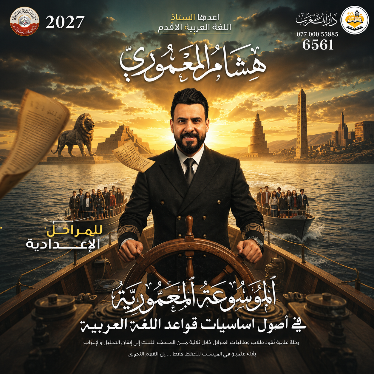 ملزمة اساسيات اللغة العربية